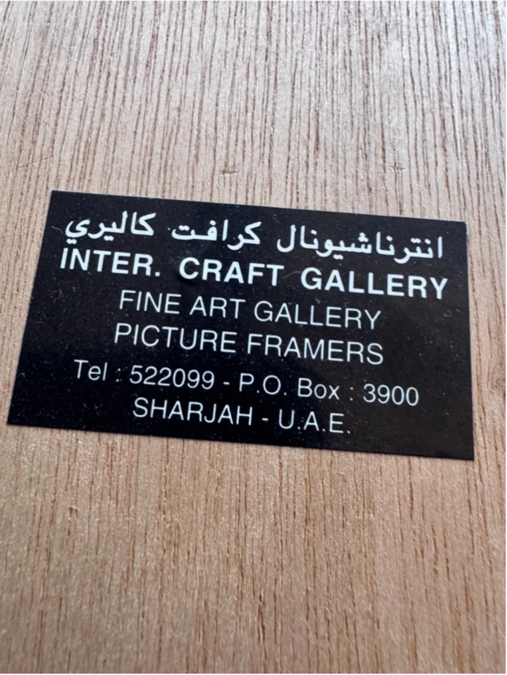 Inter Craft Gallery Black Gold Picture Frame 18.5x18.5